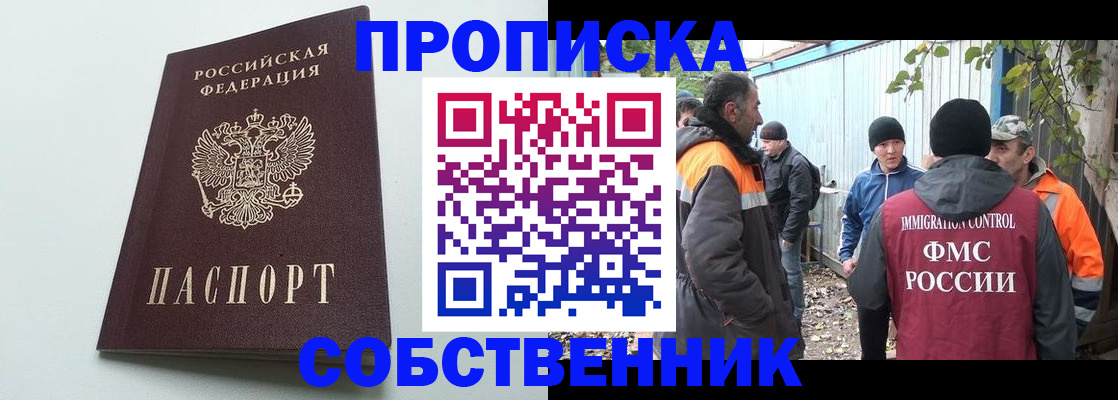 временная регистрация собственник в Нижней Туре